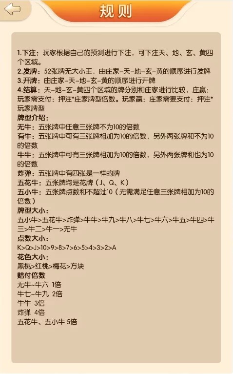 整理过的H5的金币百人牛/带完整详细搭建教程插图3 整理过的H5的金币百人牛/带完整详细搭建教程插图3