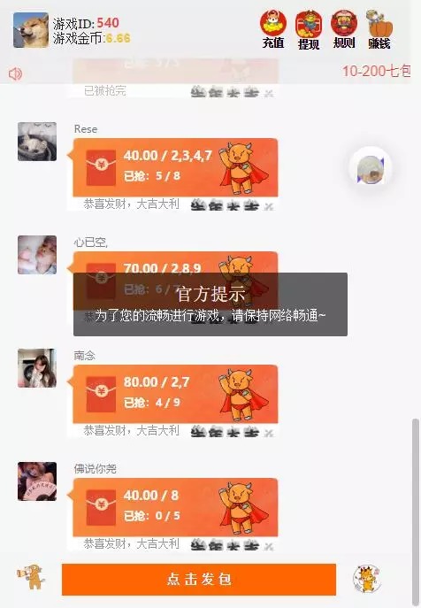 最新牛年士兵多雷运营级/已接支付/带完整搭建教程插图1 最新牛年士兵多雷运营级/已接支付/带完整搭建教程插图1