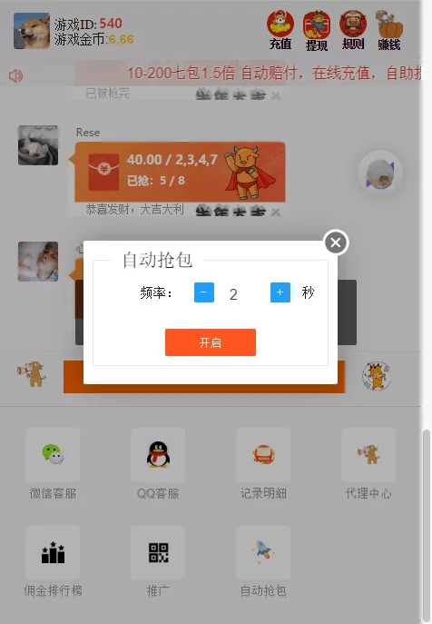 最新牛年士兵多雷运营级/已接支付/带完整搭建教程插图2 最新牛年士兵多雷运营级/已接支付/带完整搭建教程插图2
