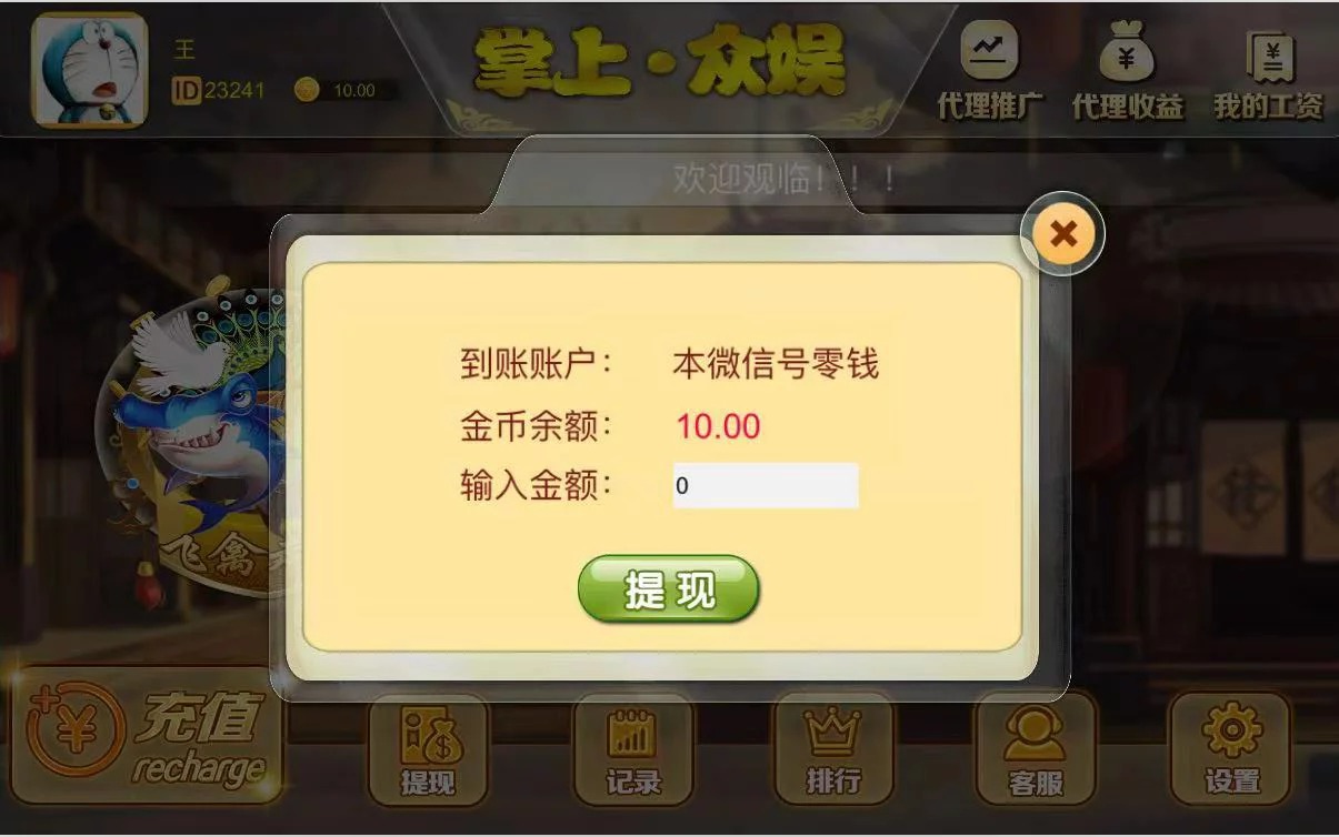 【H5棋牌】俊飞H5飞禽走兽无授权版本/带教程插图3 【H5棋牌】俊飞H5飞禽走兽无授权版本/带教程插图3