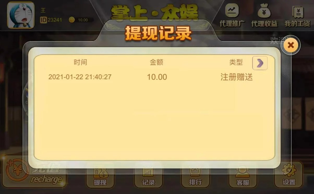 【H5棋牌】俊飞H5飞禽走兽无授权版本/带教程插图4 【H5棋牌】俊飞H5飞禽走兽无授权版本/带教程插图4