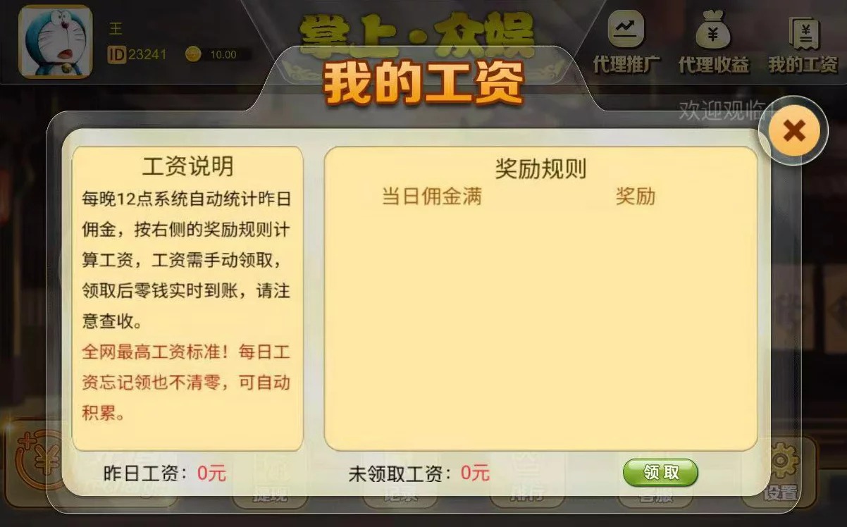 【H5棋牌】俊飞H5飞禽走兽无授权版本/带教程插图7 【H5棋牌】俊飞H5飞禽走兽无授权版本/带教程插图7