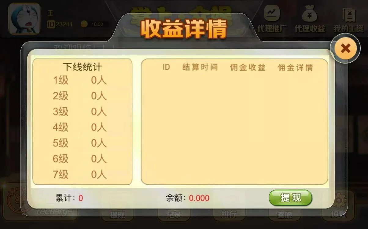 【H5棋牌】俊飞H5飞禽走兽无授权版本/带教程插图6 【H5棋牌】俊飞H5飞禽走兽无授权版本/带教程插图6
