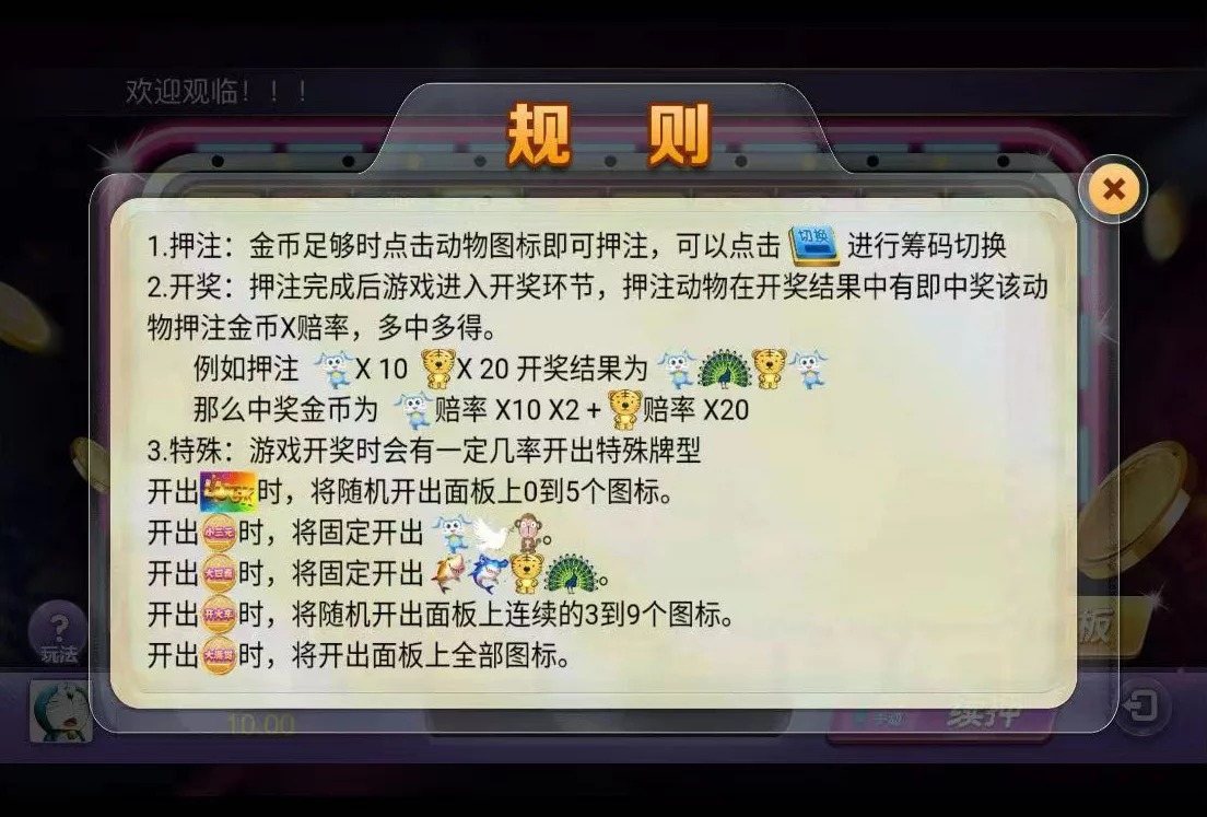 【H5棋牌】俊飞H5飞禽走兽无授权版本/带教程插图8 【H5棋牌】俊飞H5飞禽走兽无授权版本/带教程插图8