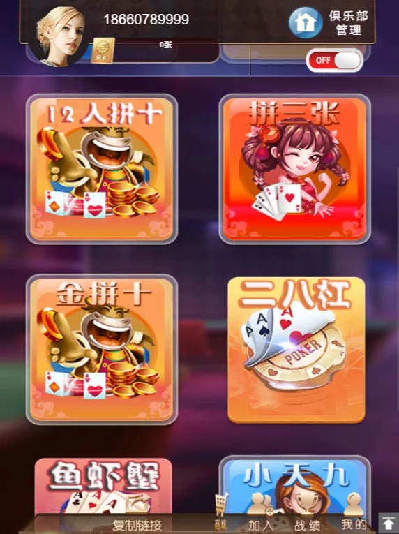 【H5棋牌】小苏H5大联盟4.0版本/带机器人/可封装APP/带教程