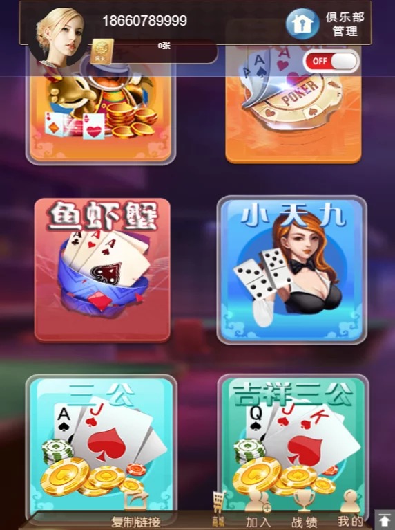 【H5棋牌】小苏H5大联盟4.0版本/带机器人/可封装APP/带教程插图1 【H5棋牌】小苏H5大联盟4.0版本/带机器人/可封装APP/带教程插图1