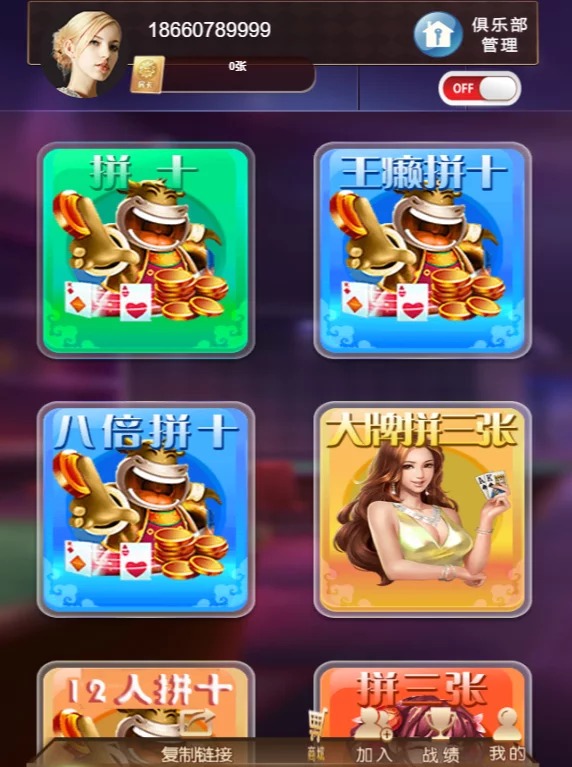 【H5棋牌】小苏H5大联盟4.0版本/带机器人/可封装APP/带教程插图2 【H5棋牌】小苏H5大联盟4.0版本/带机器人/可封装APP/带教程插图2