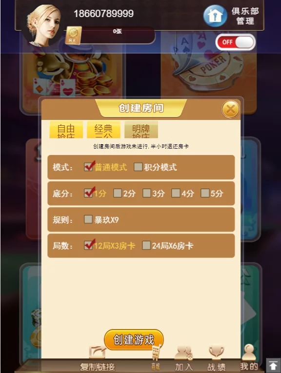 【H5棋牌】小苏H5大联盟4.0版本/带机器人/可封装APP/带教程插图4 【H5棋牌】小苏H5大联盟4.0版本/带机器人/可封装APP/带教程插图4