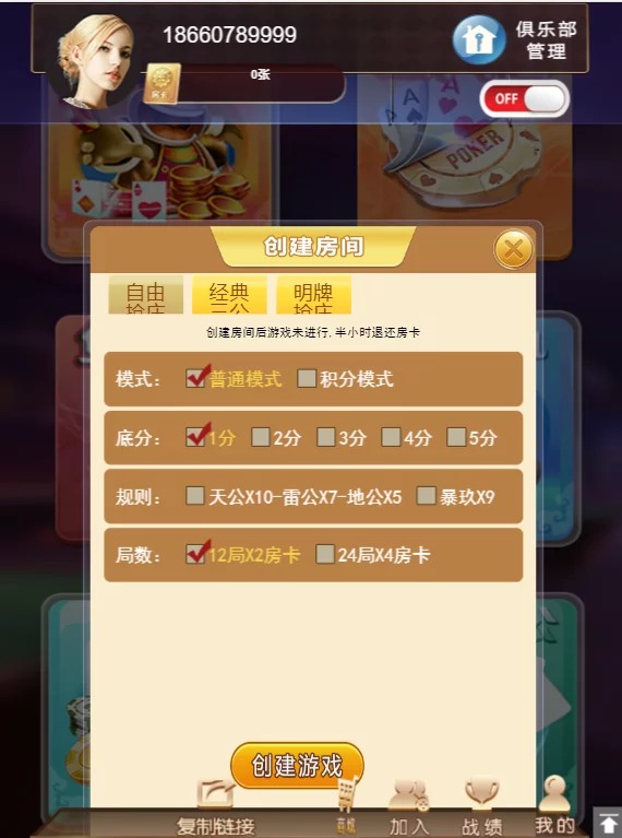 【H5棋牌】小苏H5大联盟4.0版本/带机器人/可封装APP/带教程插图3 【H5棋牌】小苏H5大联盟4.0版本/带机器人/可封装APP/带教程插图3