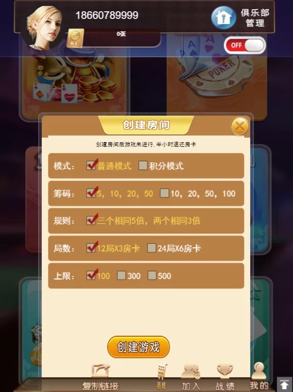 【H5棋牌】小苏H5大联盟4.0版本/带机器人/可封装APP/带教程插图5 【H5棋牌】小苏H5大联盟4.0版本/带机器人/可封装APP/带教程插图5