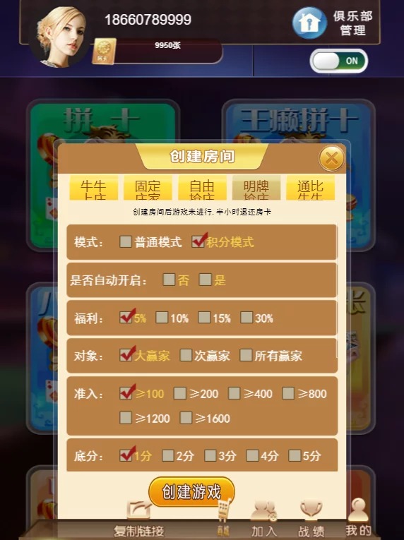【H5棋牌】小苏H5大联盟4.0版本/带机器人/可封装APP/带教程插图6 【H5棋牌】小苏H5大联盟4.0版本/带机器人/可封装APP/带教程插图6