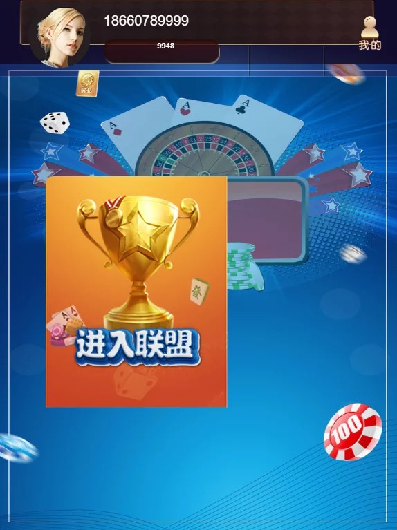 【H5棋牌】小苏H5大联盟4.0版本/带机器人/可封装APP/带教程插图8 【H5棋牌】小苏H5大联盟4.0版本/带机器人/可封装APP/带教程插图8