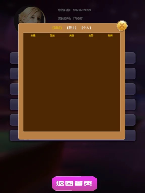 【H5棋牌】小苏H5大联盟4.0版本/带机器人/可封装APP/带教程插图10 【H5棋牌】小苏H5大联盟4.0版本/带机器人/可封装APP/带教程插图10