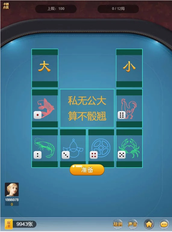 【H5棋牌】小苏H5大联盟4.0版本/带机器人/可封装APP/带教程插图11 【H5棋牌】小苏H5大联盟4.0版本/带机器人/可封装APP/带教程插图11