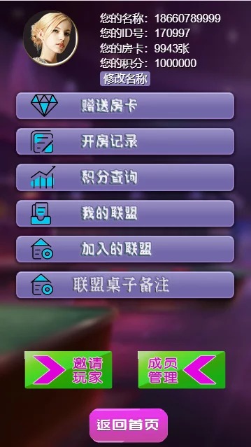 【H5棋牌】小苏H5大联盟4.0版本/带机器人/可封装APP/带教程插图14 【H5棋牌】小苏H5大联盟4.0版本/带机器人/可封装APP/带教程插图14