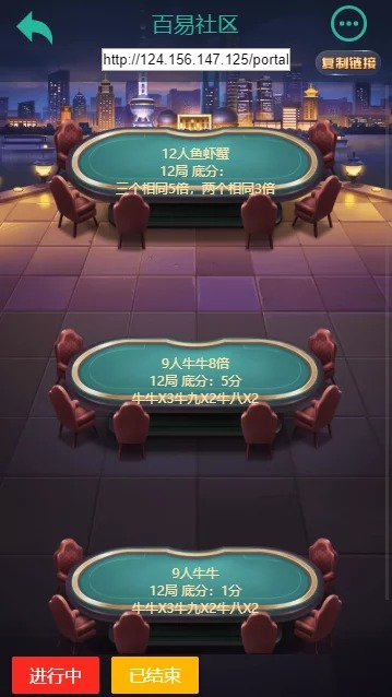 【H5棋牌】小苏H5大联盟4.0版本/带机器人/可封装APP/带教程插图12 【H5棋牌】小苏H5大联盟4.0版本/带机器人/可封装APP/带教程插图12