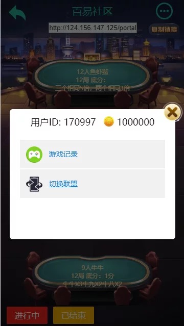 【H5棋牌】小苏H5大联盟4.0版本/带机器人/可封装APP/带教程插图13 【H5棋牌】小苏H5大联盟4.0版本/带机器人/可封装APP/带教程插图13