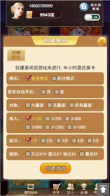 【H5棋牌】小苏H5大联盟4.0版本/带机器人/可封装APP/带教程插图17 【H5棋牌】小苏H5大联盟4.0版本/带机器人/可封装APP/带教程插图17