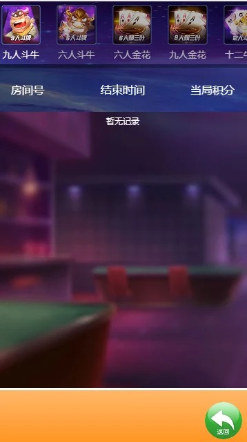 【H5棋牌】小苏H5大联盟4.0版本/带机器人/可封装APP/带教程插图19 【H5棋牌】小苏H5大联盟4.0版本/带机器人/可封装APP/带教程插图19