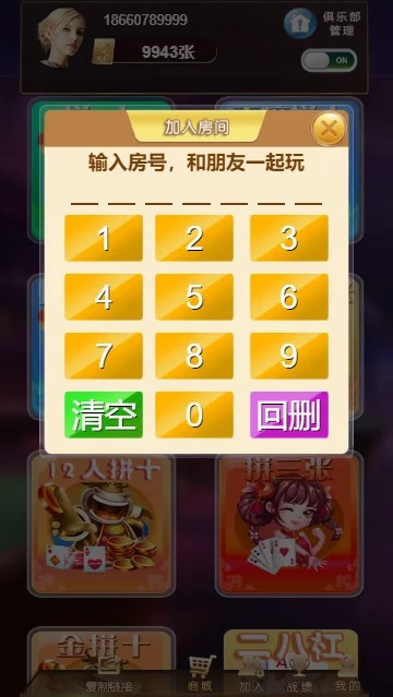 【H5棋牌】小苏H5大联盟4.0版本/带机器人/可封装APP/带教程插图18 【H5棋牌】小苏H5大联盟4.0版本/带机器人/可封装APP/带教程插图18