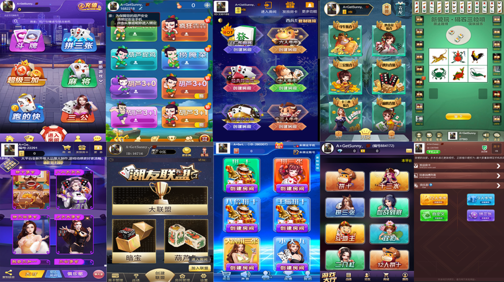 【H5棋牌】多套正版运营H5游戏打包/新道游/六米/神兽/潮友联盟插图 【H5棋牌】多套正版运营H5游戏打包/新道游/六米/神兽/潮友联盟插图