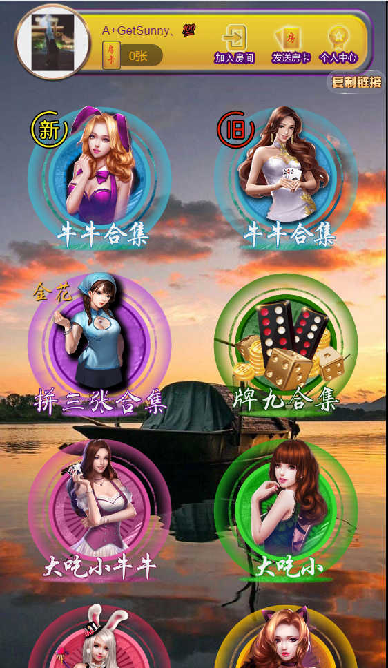 【H5棋牌】多套正版运营H5游戏打包/新道游/六米/神兽/潮友联盟插图2 【H5棋牌】多套正版运营H5游戏打包/新道游/六米/神兽/潮友联盟插图2