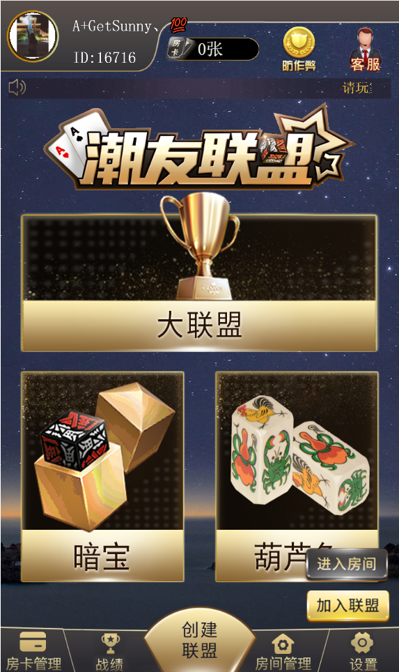 【H5棋牌】多套正版运营H5游戏打包/新道游/六米/神兽/潮友联盟插图4 【H5棋牌】多套正版运营H5游戏打包/新道游/六米/神兽/潮友联盟插图4