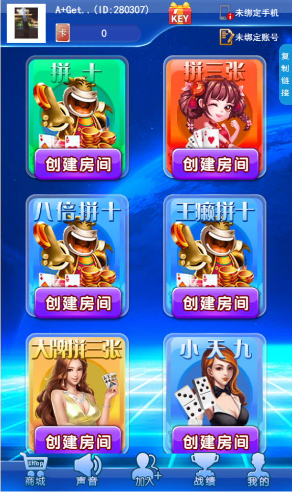 【H5棋牌】多套正版运营H5游戏打包/新道游/六米/神兽/潮友联盟插图6 【H5棋牌】多套正版运营H5游戏打包/新道游/六米/神兽/潮友联盟插图6