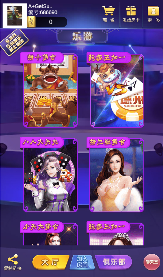 【H5棋牌】多套正版运营H5游戏打包/新道游/六米/神兽/潮友联盟插图7 【H5棋牌】多套正版运营H5游戏打包/新道游/六米/神兽/潮友联盟插图7