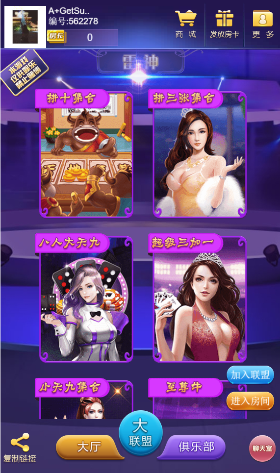 【H5棋牌】多套正版运营H5游戏打包/新道游/六米/神兽/潮友联盟插图9 【H5棋牌】多套正版运营H5游戏打包/新道游/六米/神兽/潮友联盟插图9