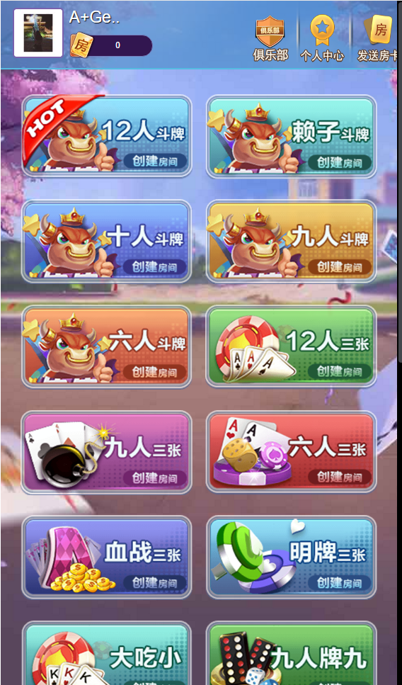 【H5棋牌】多套正版运营H5游戏打包/新道游/六米/神兽/潮友联盟插图10 【H5棋牌】多套正版运营H5游戏打包/新道游/六米/神兽/潮友联盟插图10