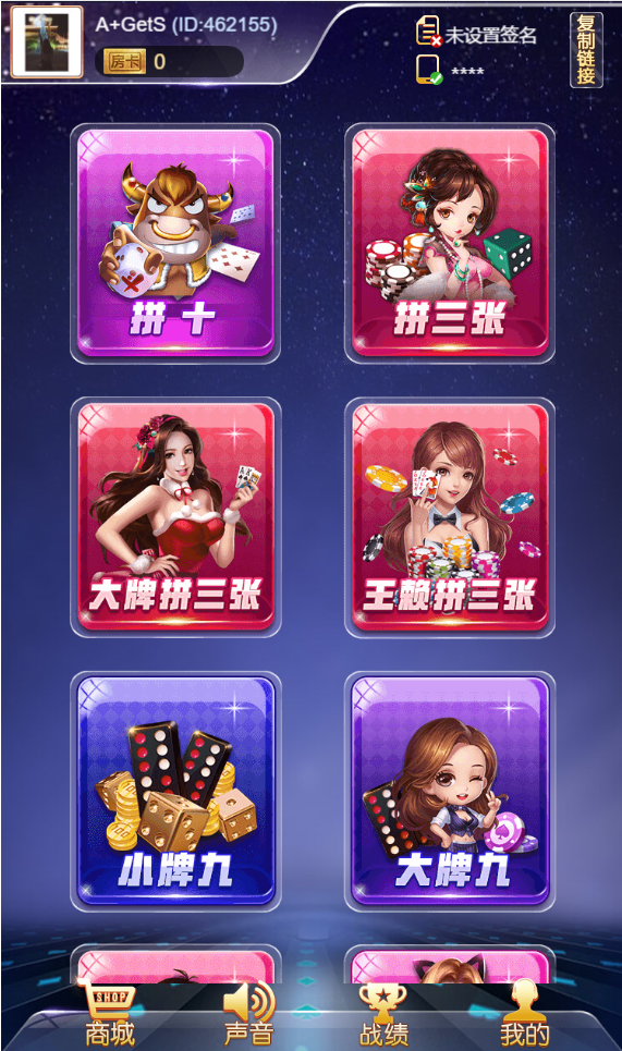 【H5棋牌】多套正版运营H5游戏打包/新道游/六米/神兽/潮友联盟插图11 【H5棋牌】多套正版运营H5游戏打包/新道游/六米/神兽/潮友联盟插图11