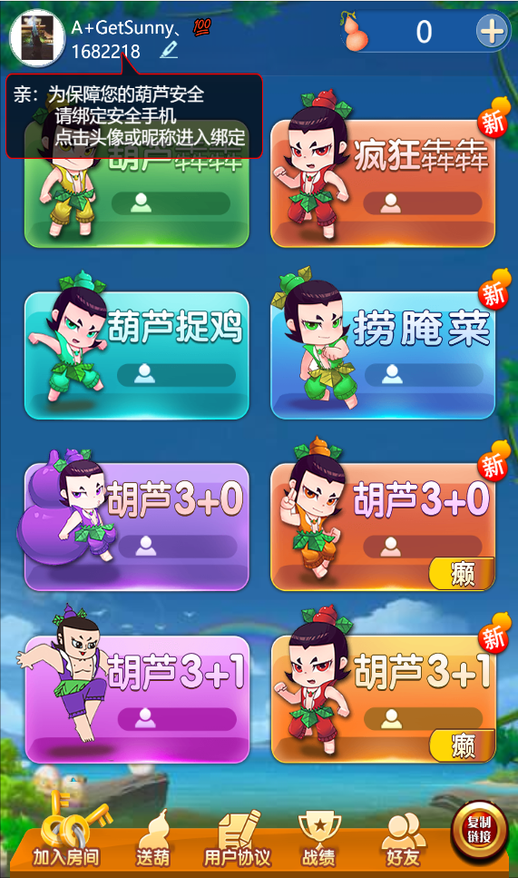 【H5棋牌】多套正版运营H5游戏打包/新道游/六米/神兽/潮友联盟插图12 【H5棋牌】多套正版运营H5游戏打包/新道游/六米/神兽/潮友联盟插图12