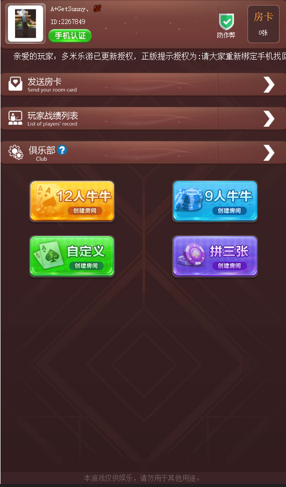 【H5棋牌】多套正版运营H5游戏打包/新道游/六米/神兽/潮友联盟插图14 【H5棋牌】多套正版运营H5游戏打包/新道游/六米/神兽/潮友联盟插图14