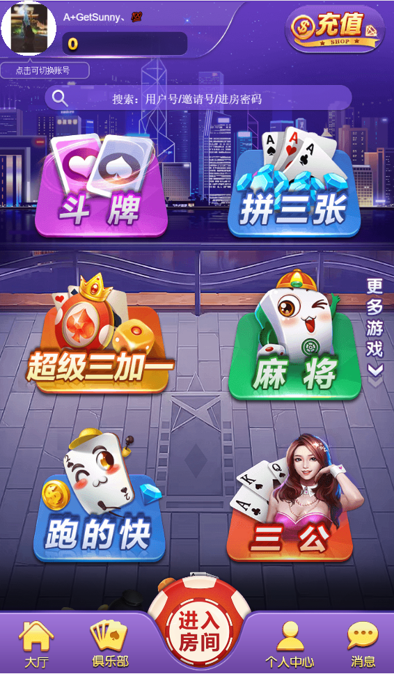 【H5棋牌】多套正版运营H5游戏打包/新道游/六米/神兽/潮友联盟插图13 【H5棋牌】多套正版运营H5游戏打包/新道游/六米/神兽/潮友联盟插图13