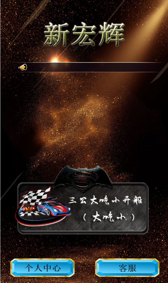 【H5棋牌】多套正版运营H5游戏打包/新道游/六米/神兽/潮友联盟插图16 【H5棋牌】多套正版运营H5游戏打包/新道游/六米/神兽/潮友联盟插图16