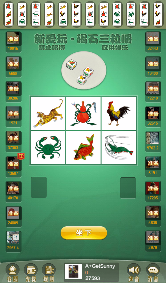 【H5棋牌】多套正版运营H5游戏打包/新道游/六米/神兽/潮友联盟插图17 【H5棋牌】多套正版运营H5游戏打包/新道游/六米/神兽/潮友联盟插图17