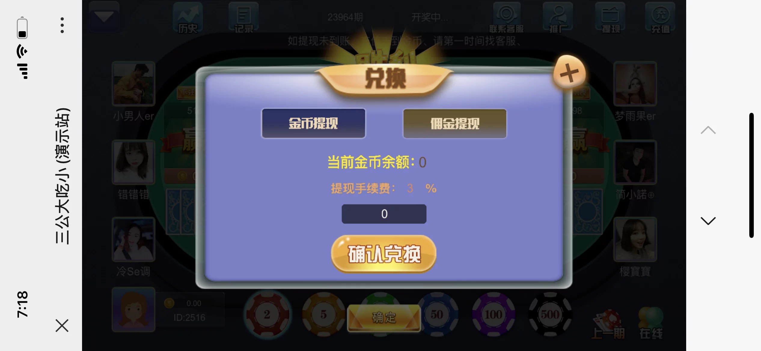 【H5棋牌】修复版三公/支付已接/带完整教程插图3 【H5棋牌】修复版三公/支付已接/带完整教程插图3