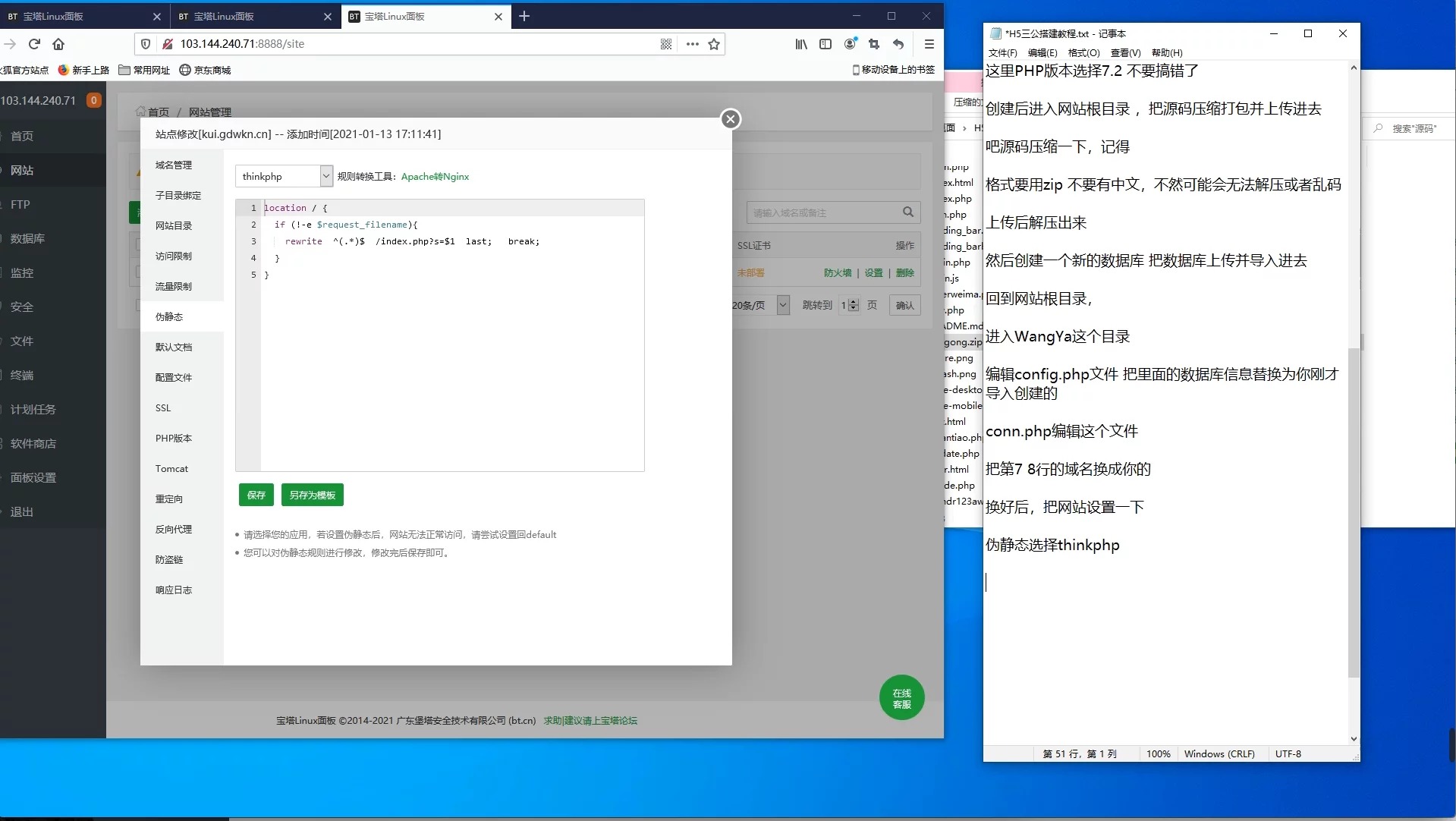 【H5棋牌】修复版三公/支付已接/带完整教程插图6 【H5棋牌】修复版三公/支付已接/带完整教程插图6