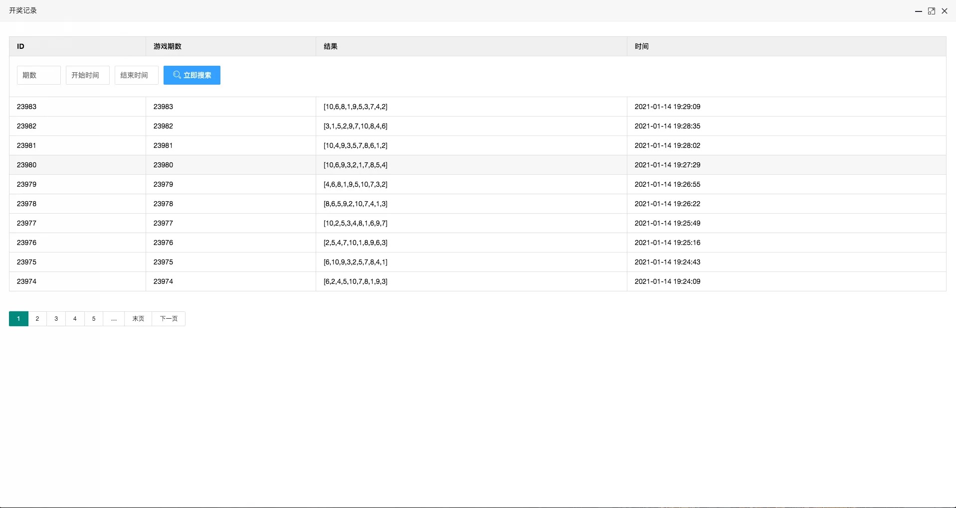 【H5棋牌】修复版三公/支付已接/带完整教程插图9 【H5棋牌】修复版三公/支付已接/带完整教程插图9