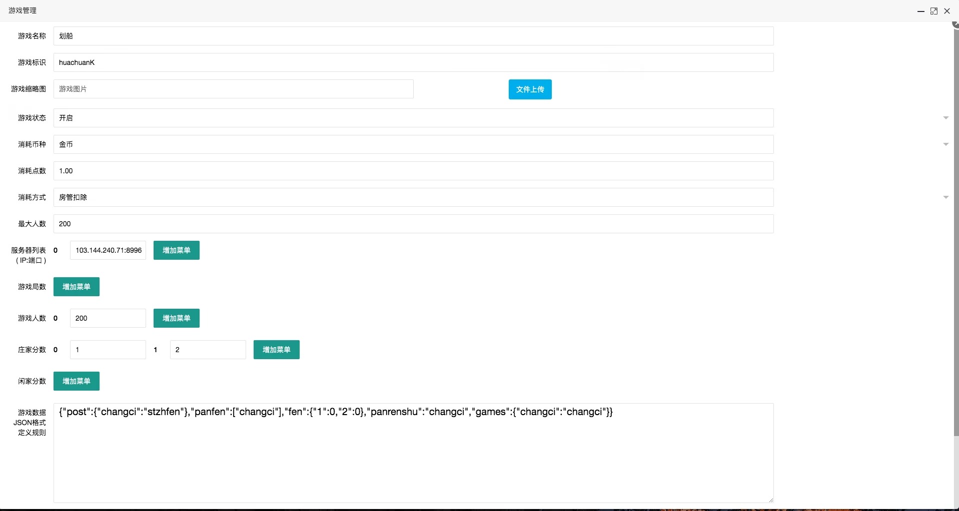 【H5棋牌】修复版三公/支付已接/带完整教程插图8 【H5棋牌】修复版三公/支付已接/带完整教程插图8