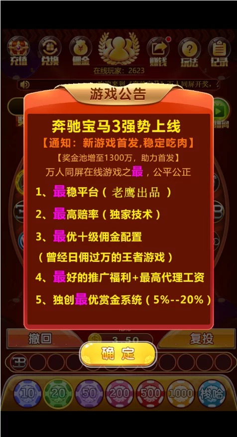 【H5棋牌】修复/优化版H5奔驰宝马/支付已接/完整运营/带完整教程插图 【H5棋牌】修复/优化版H5奔驰宝马/支付已接/完整运营/带完整教程插图