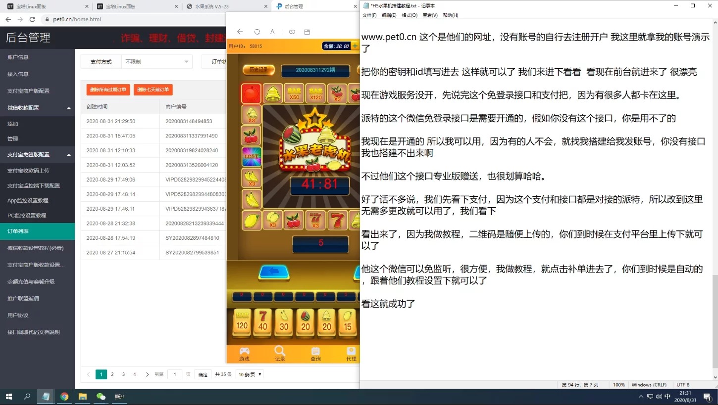 【H5棋牌】修复版H5水果机/完整运营/带完整搭建教程插图 【H5棋牌】修复版H5水果机/完整运营/带完整搭建教程插图