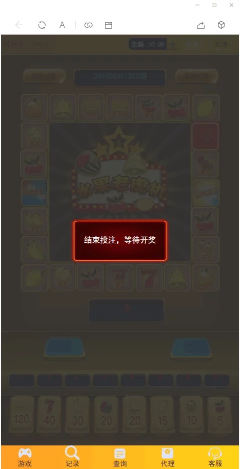 【H5棋牌】修复版H5水果机/完整运营/带完整搭建教程插图5 【H5棋牌】修复版H5水果机/完整运营/带完整搭建教程插图5