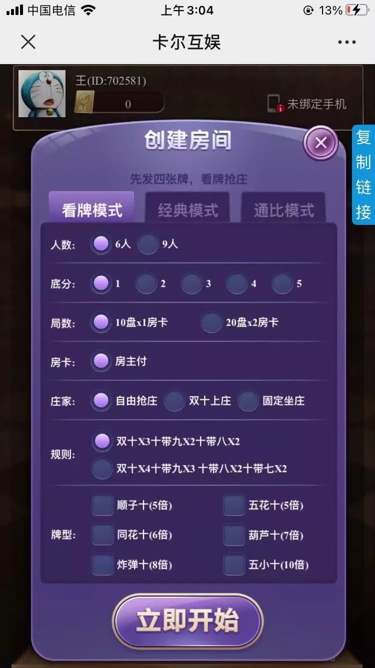 【H5棋牌】无授权的H5毛豆卡丁/完整运营带完整教程插图4 【H5棋牌】无授权的H5毛豆卡丁/完整运营带完整教程插图4