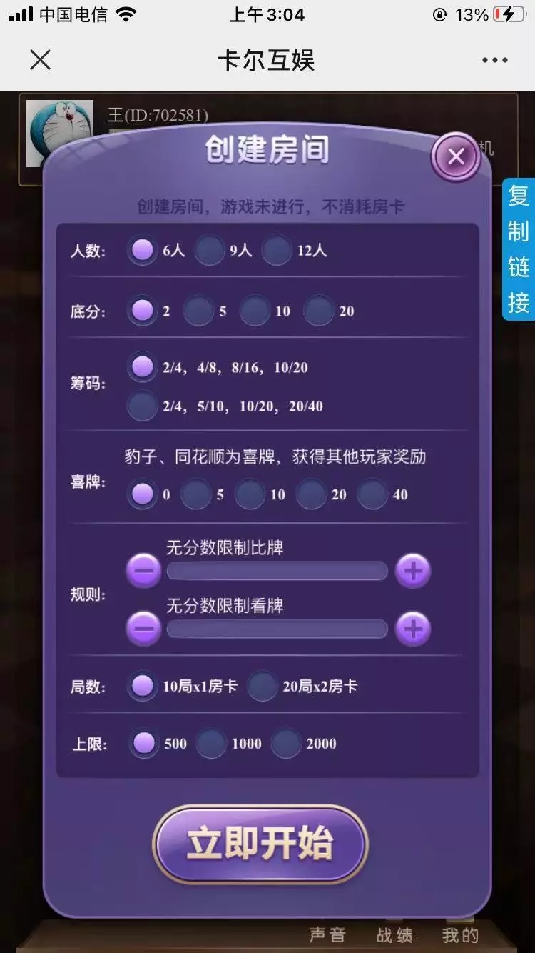 【H5棋牌】无授权的H5毛豆卡丁/完整运营带完整教程插图5 【H5棋牌】无授权的H5毛豆卡丁/完整运营带完整教程插图5