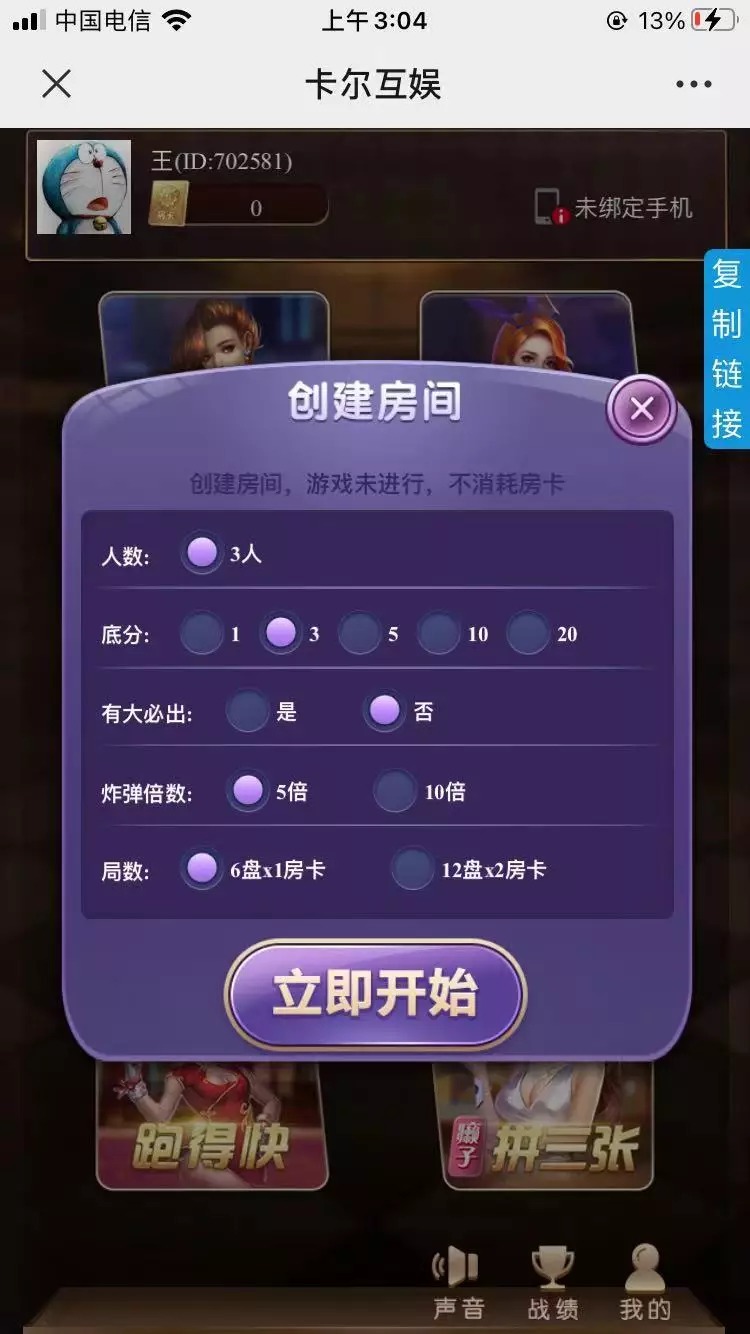 【H5棋牌】无授权的H5毛豆卡丁/完整运营带完整教程插图6 【H5棋牌】无授权的H5毛豆卡丁/完整运营带完整教程插图6