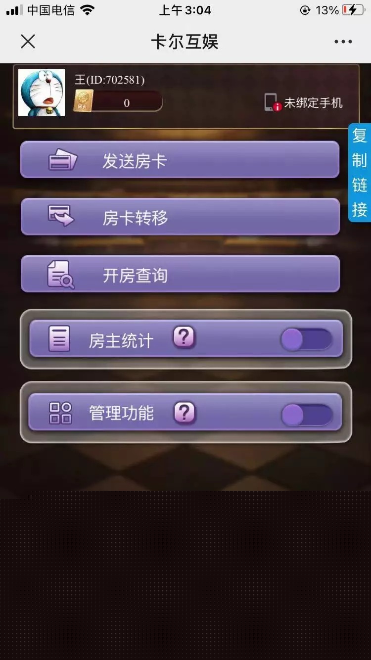 【H5棋牌】无授权的H5毛豆卡丁/完整运营带完整教程插图7 【H5棋牌】无授权的H5毛豆卡丁/完整运营带完整教程插图7