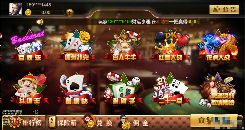 【H5棋牌】純源码非组件H5王朝娱乐插图3 【H5棋牌】純源码非组件H5王朝娱乐插图3