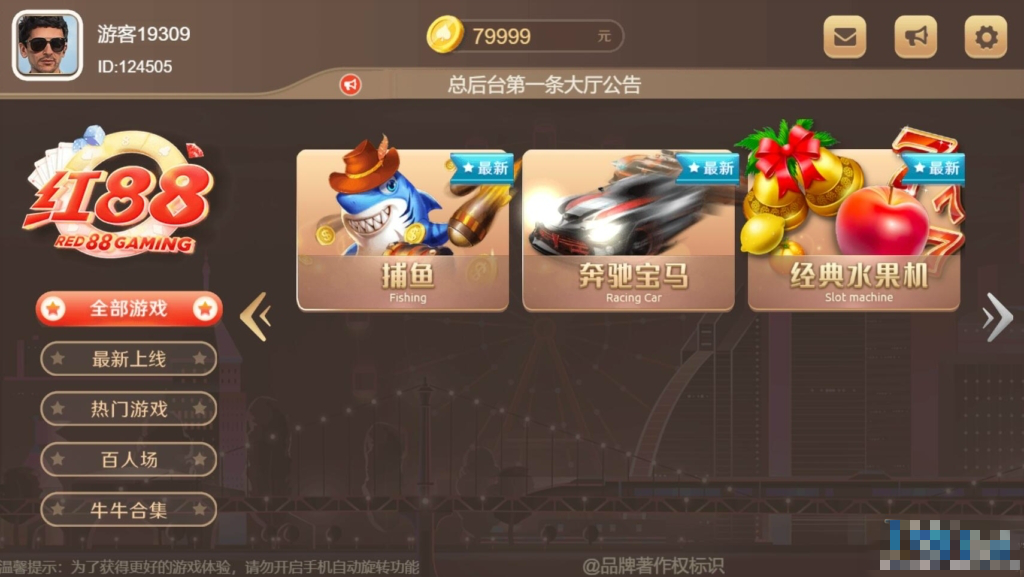 【H5棋牌】最新H5在线电玩红88娱乐棋牌游戏插图1 【H5棋牌】最新H5在线电玩红88娱乐棋牌游戏插图1